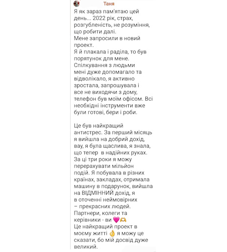 Відгук 1